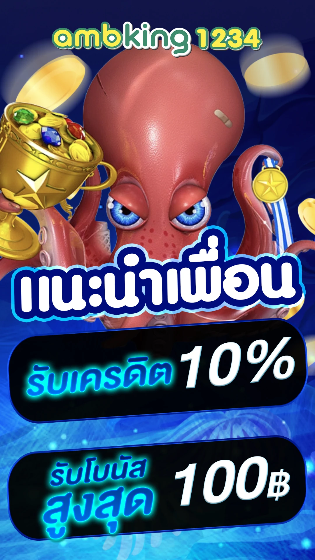 แอ พ รวมสล็อตทุกค่าย - แบนเนอร์โปรโมชั่น