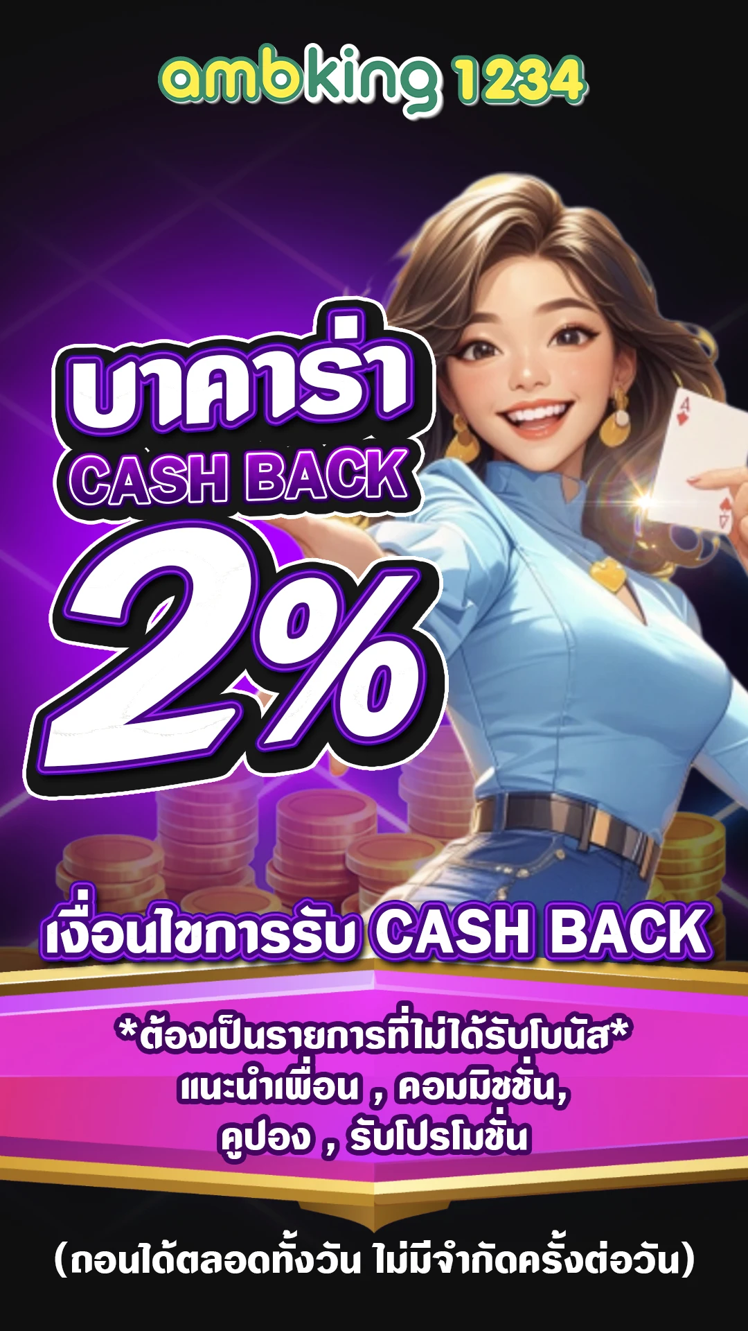 โปรสล็อต100 ถอนไม่อั้น - แบนเนอร์โปรโมชั่น