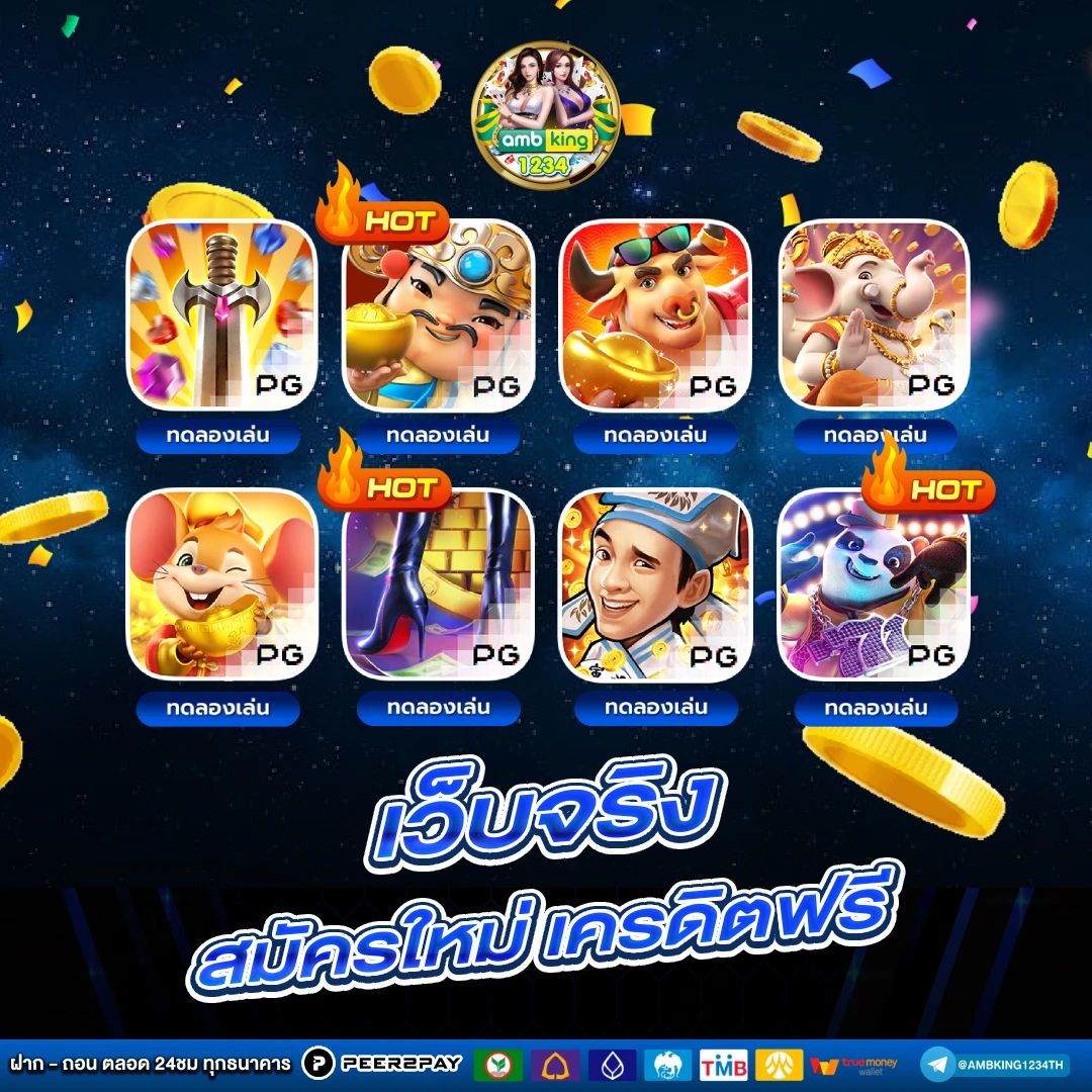 slot ทุกค่าย - แบนเนอร์โปรโมชั่น