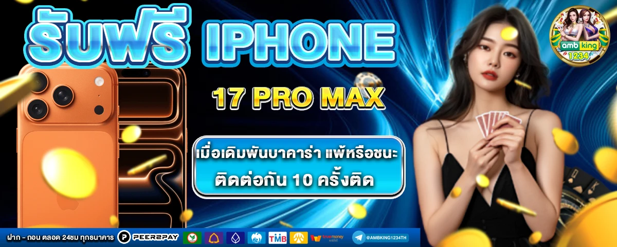 เว็บตรง สล็อต ฝากถอนไม่มีขั้นต่ำ 1 บาทก็ ถอนได้ - แบนเนอร์โปรโมชั่น