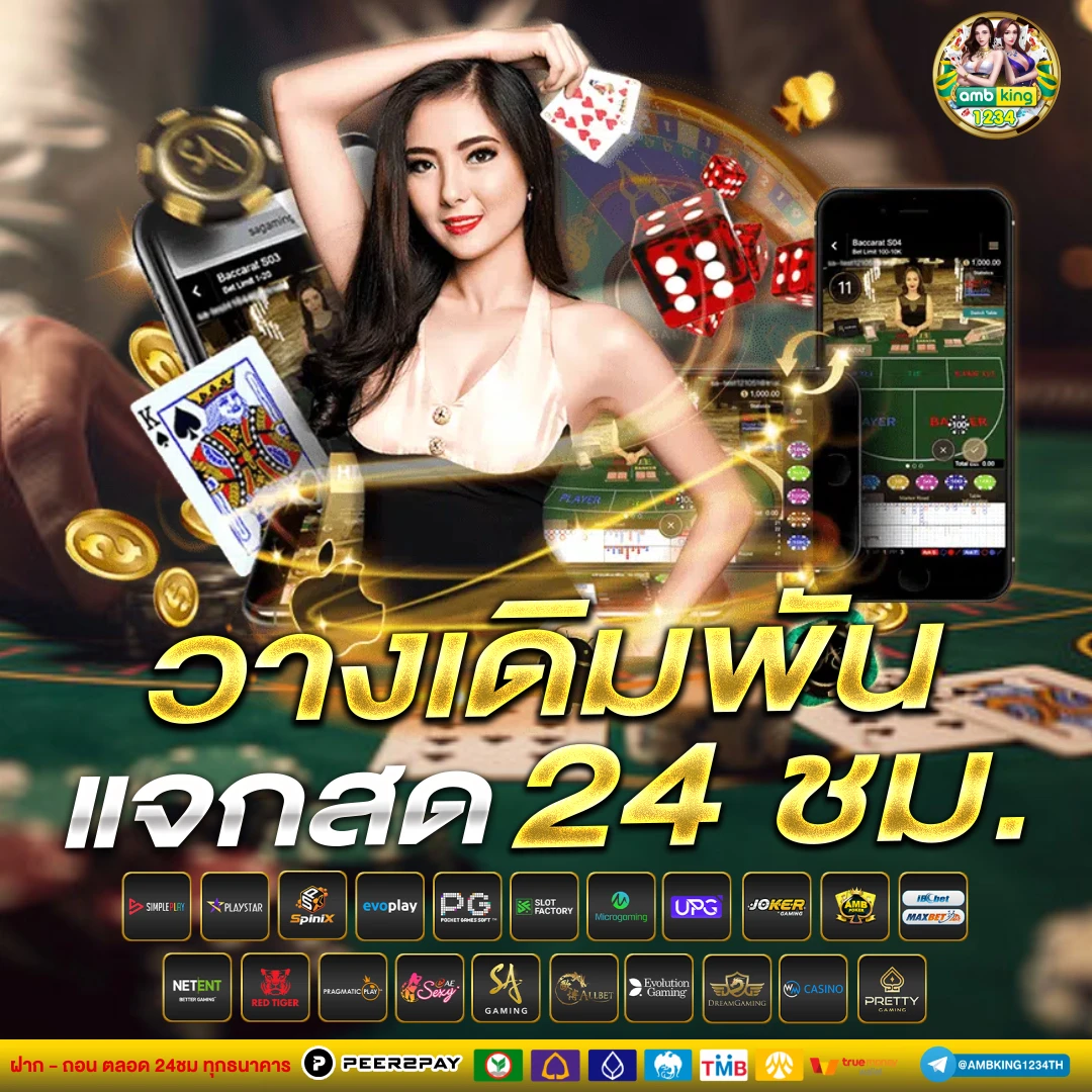 ค้นหาเกมสล็อต - แบนเนอร์โปรโมชั่น