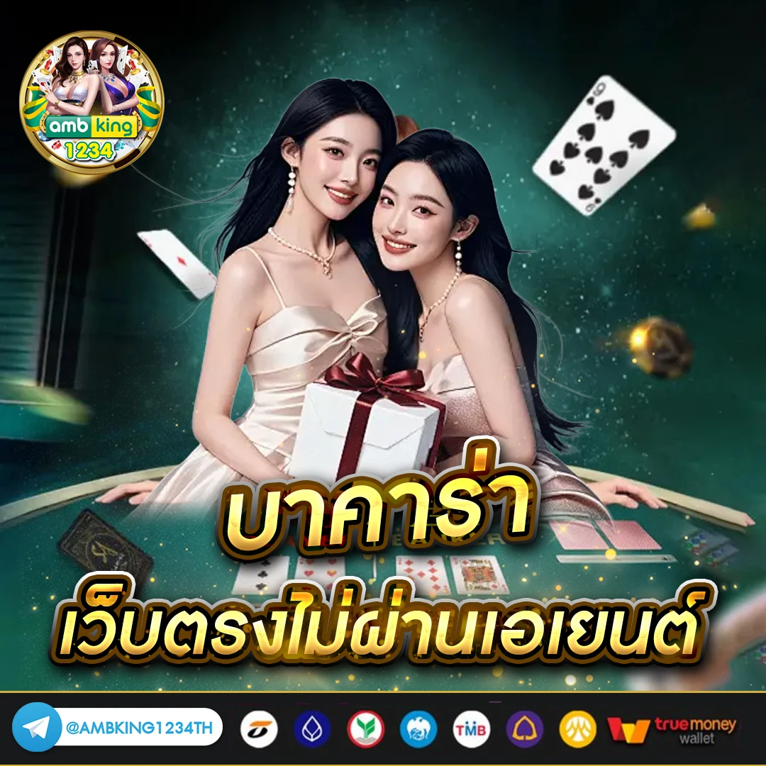 เว็บพนันออนไลน์ 777 เว็บตรง - แบนเนอร์โปรโมชั่น