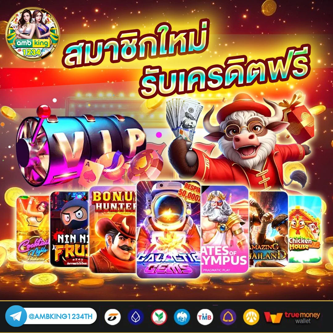 รวมเว็บ คาสิโนออนไลน์ - แบนเนอร์โปรโมชั่น