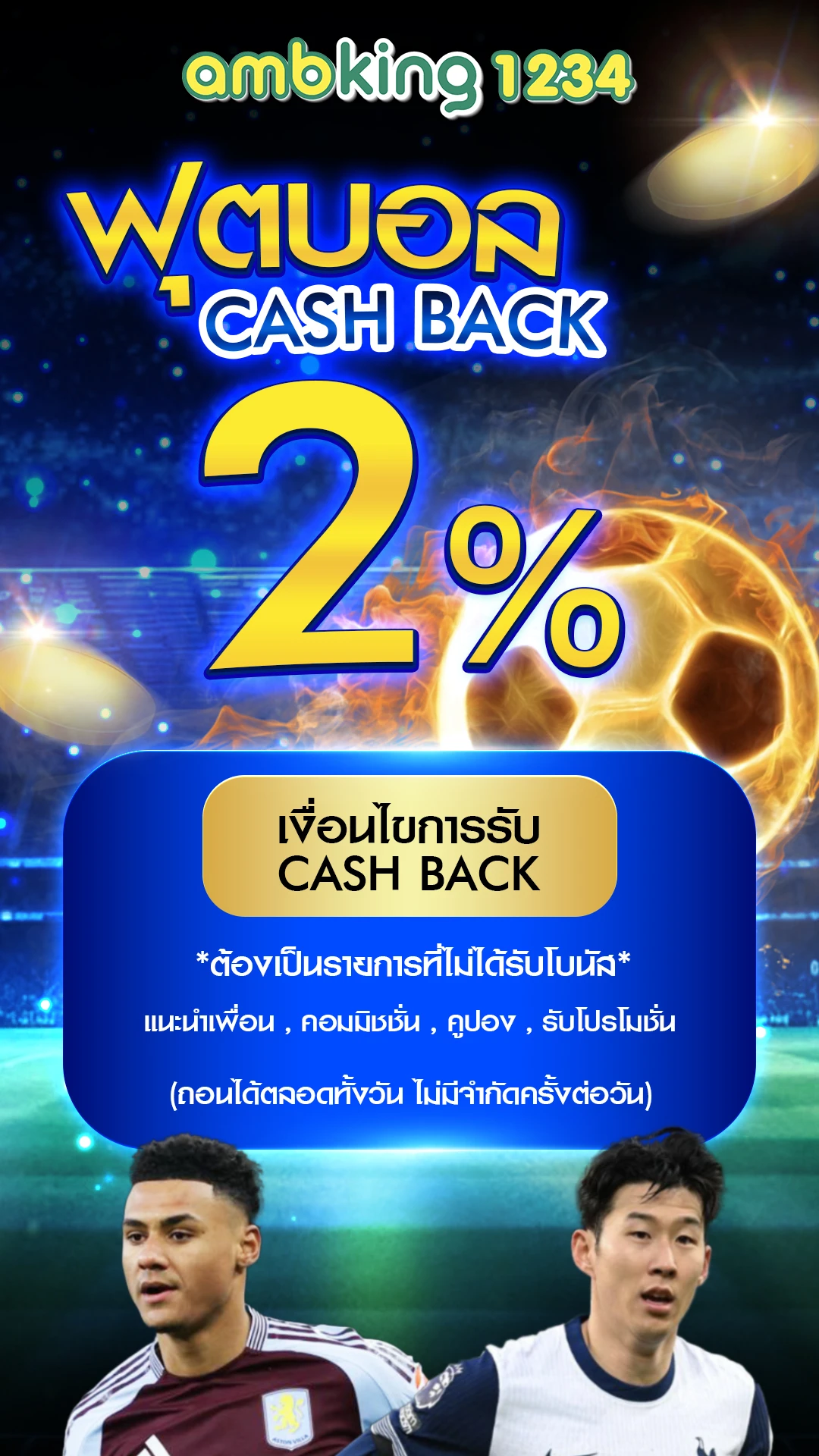 singha club - แบนเนอร์โปรโมชั่น