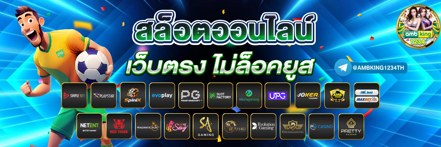 สล็อต เว็บ ตรง แตก ง่าย ฝาก ถอน ไม่มี ขั้น ต่ํา - แบนเนอร์โปรโมชั่น