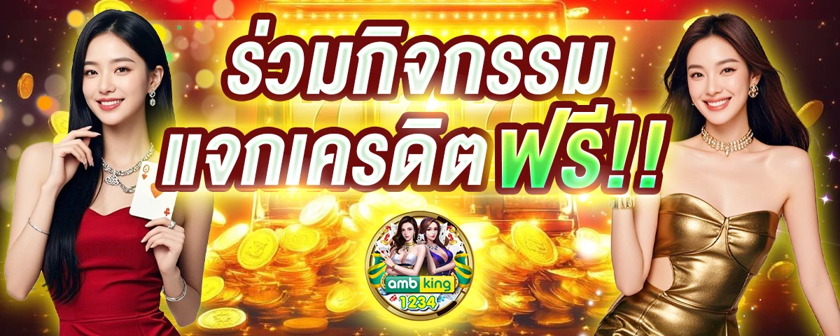 เกมสล็อตฝากถอนผ่านวอเลท - แบนเนอร์โปรโมชั่น