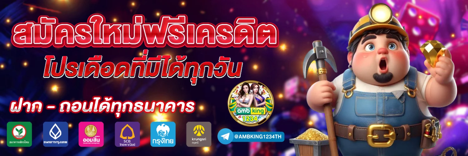 วิธีการปั่นสล็อต - แบนเนอร์โปรโมชั่น
