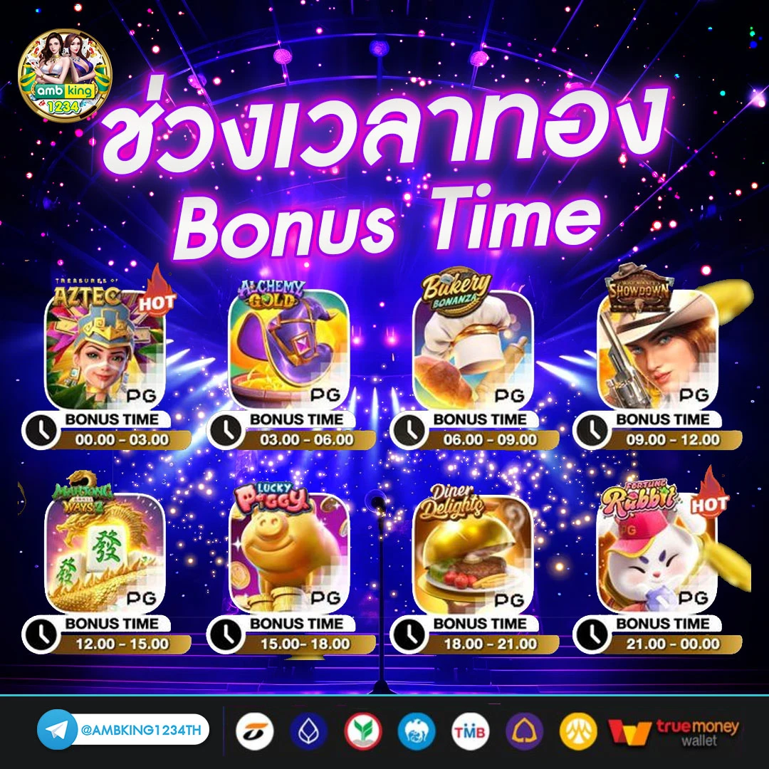 เกมสล๊อต - แบนเนอร์โปรโมชั่น