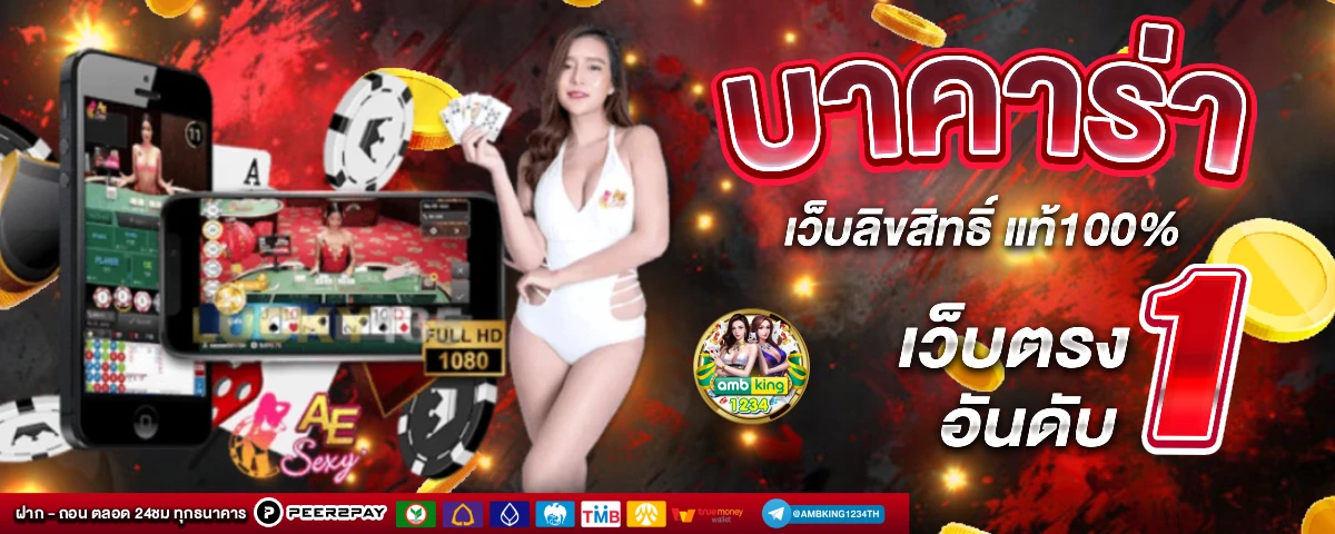 โปรดี168 - แบนเนอร์โปรโมชั่น