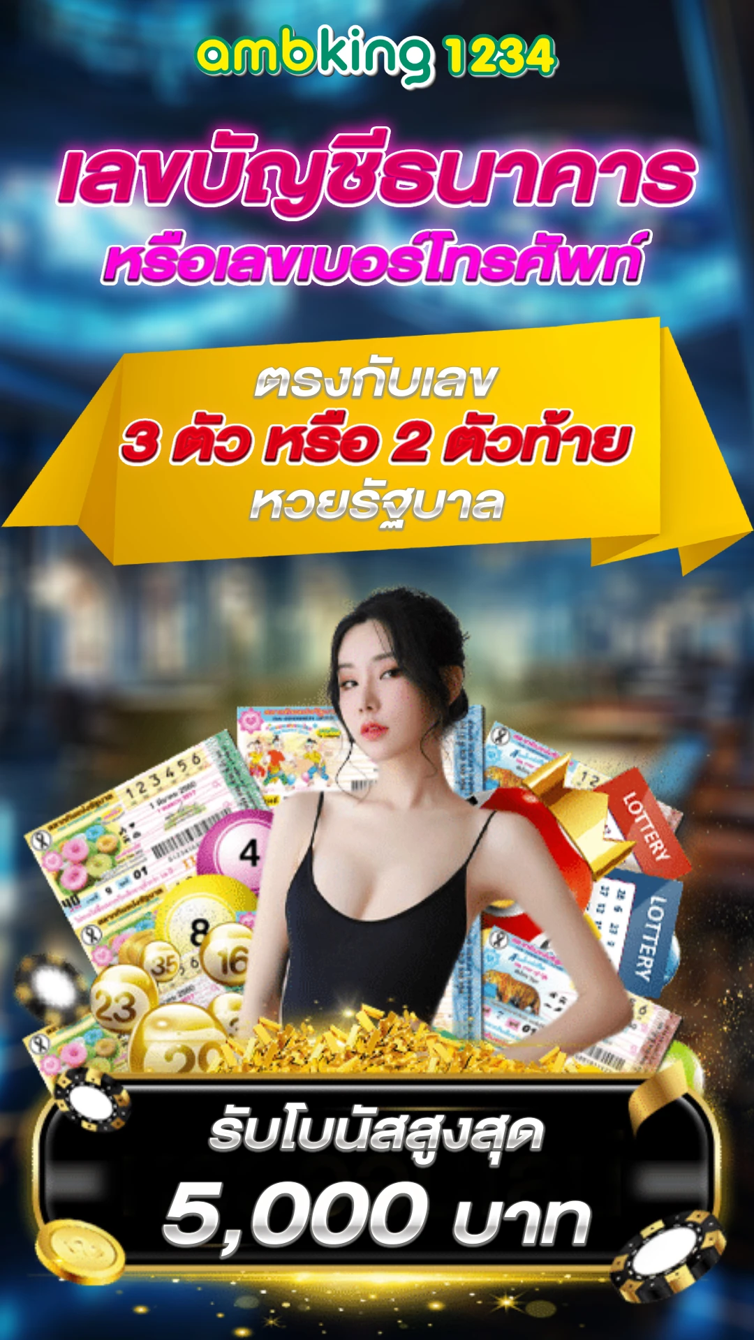 สล็อต โปรโมชั่นวันเกิด - แบนเนอร์โปรโมชั่น