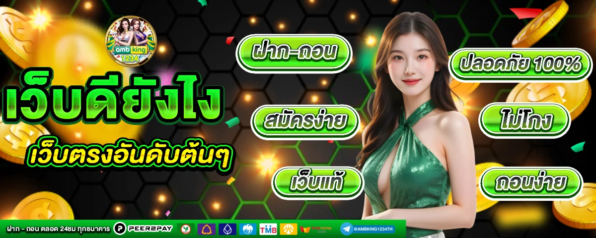 เล่น บาคาร่า - แบนเนอร์โปรโมชั่น