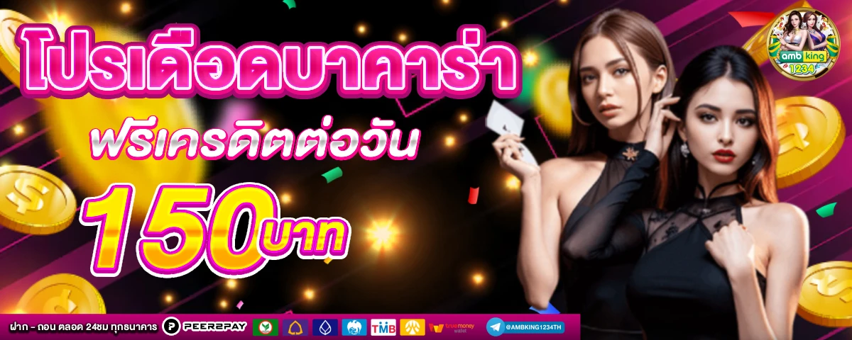 ไทย สล็อต 88 - แบนเนอร์โปรโมชั่น