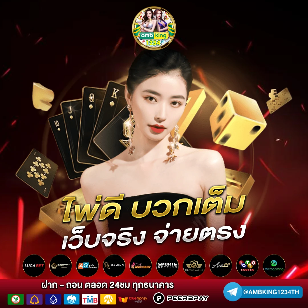 โปรสล็อตถอนไม่อั้น - แบนเนอร์โปรโมชั่น