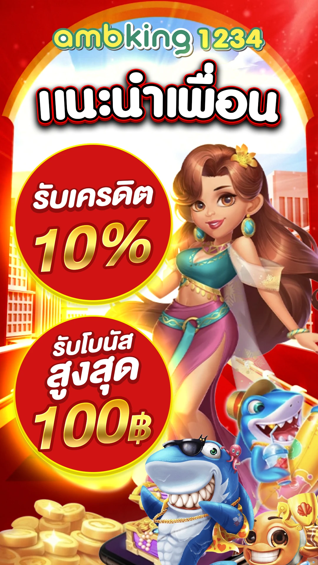 ฝาก9รับ100 วอเลท 2022 - แบนเนอร์โปรโมชั่น