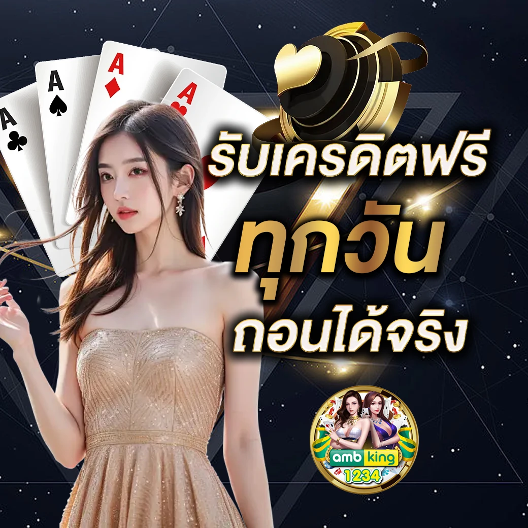 เกมสล็อต8888 - แบนเนอร์โปรโมชั่น