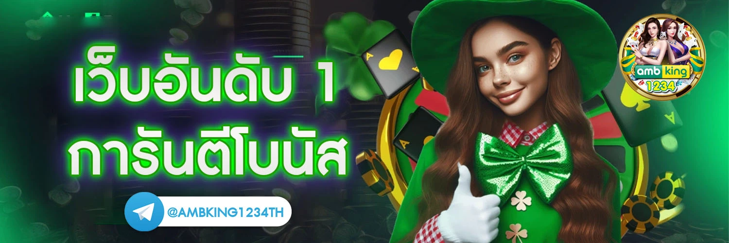 สล็อต ฝากขั้นต่ำ 1 บาท - แบนเนอร์โปรโมชั่น