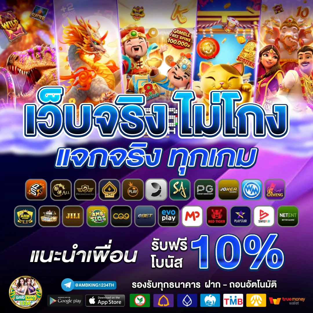 สมัครเกมสล็อตผ่าน true wallet - แบนเนอร์โปรโมชั่น
