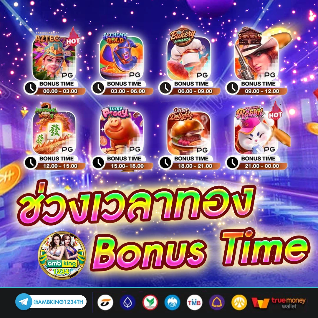 สมัครยูสใหม่รับเครดิตฟรี - แบนเนอร์โปรโมชั่น