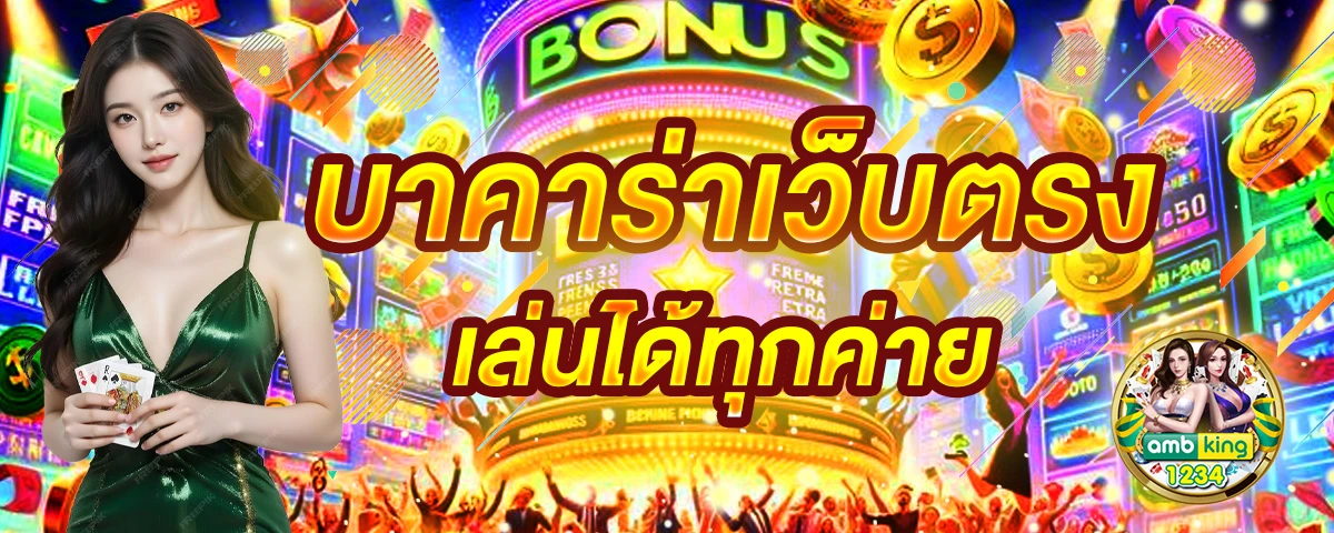 เงินนอกระบบได้จริงไม่โอนก่อน - แบนเนอร์โปรโมชั่น