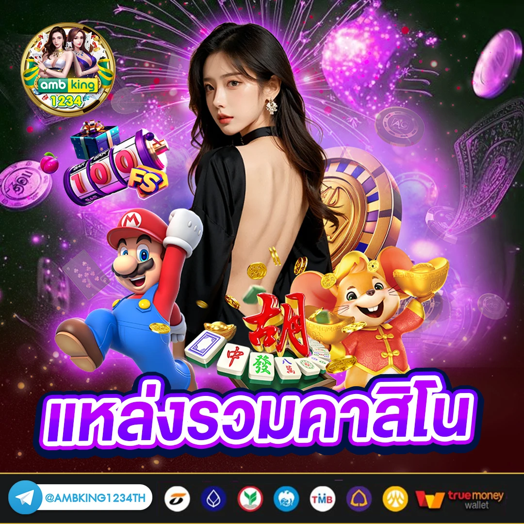 เกมสล็อต 1688 - แบนเนอร์โปรโมชั่น