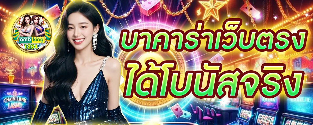 เว็บ สล็อตยอดนิยม - แบนเนอร์โปรโมชั่น