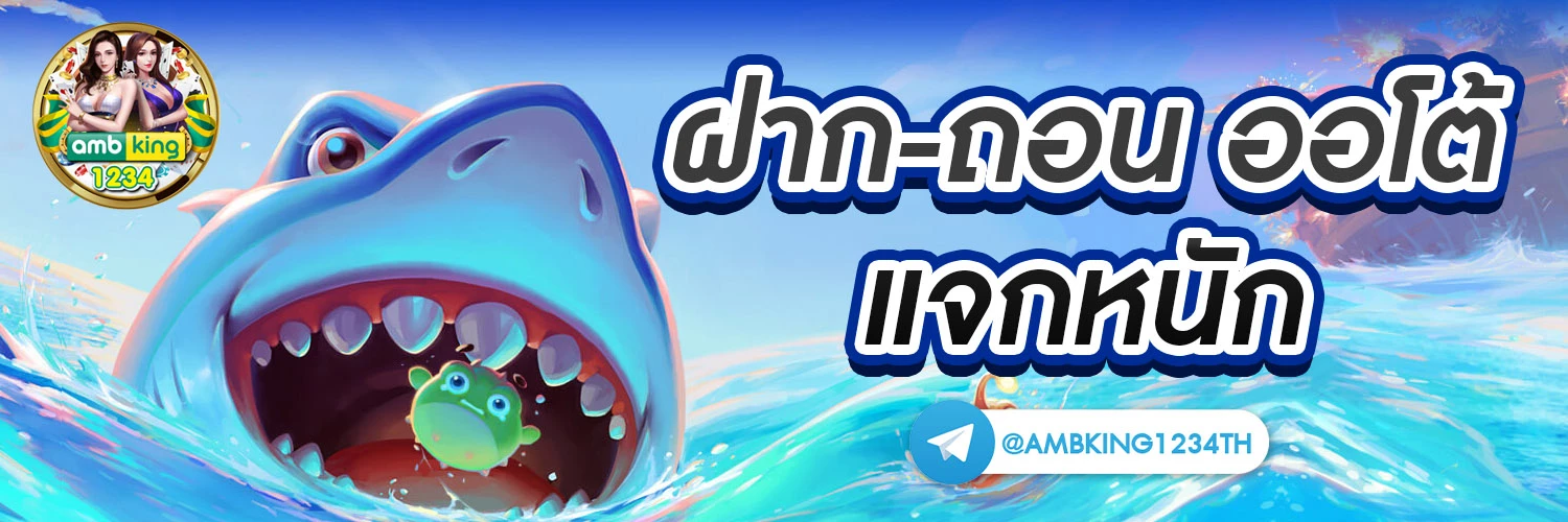 เว็บที่คนเล่นเยอะที่สุดในโลก - แบนเนอร์โปรโมชั่น