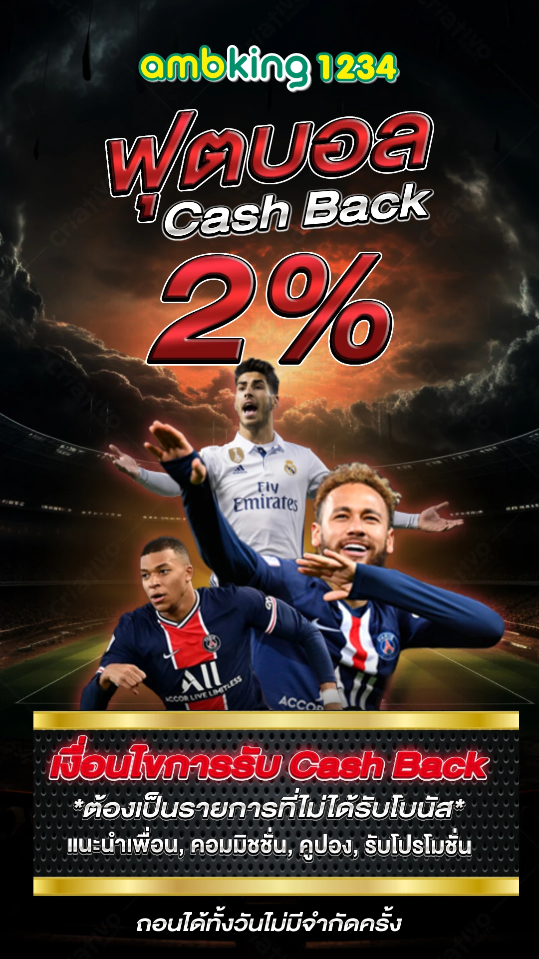 บา ค่า ร่า ฟรีเครดิต 100 ไม่ต้องฝาก - แบนเนอร์โปรโมชั่น