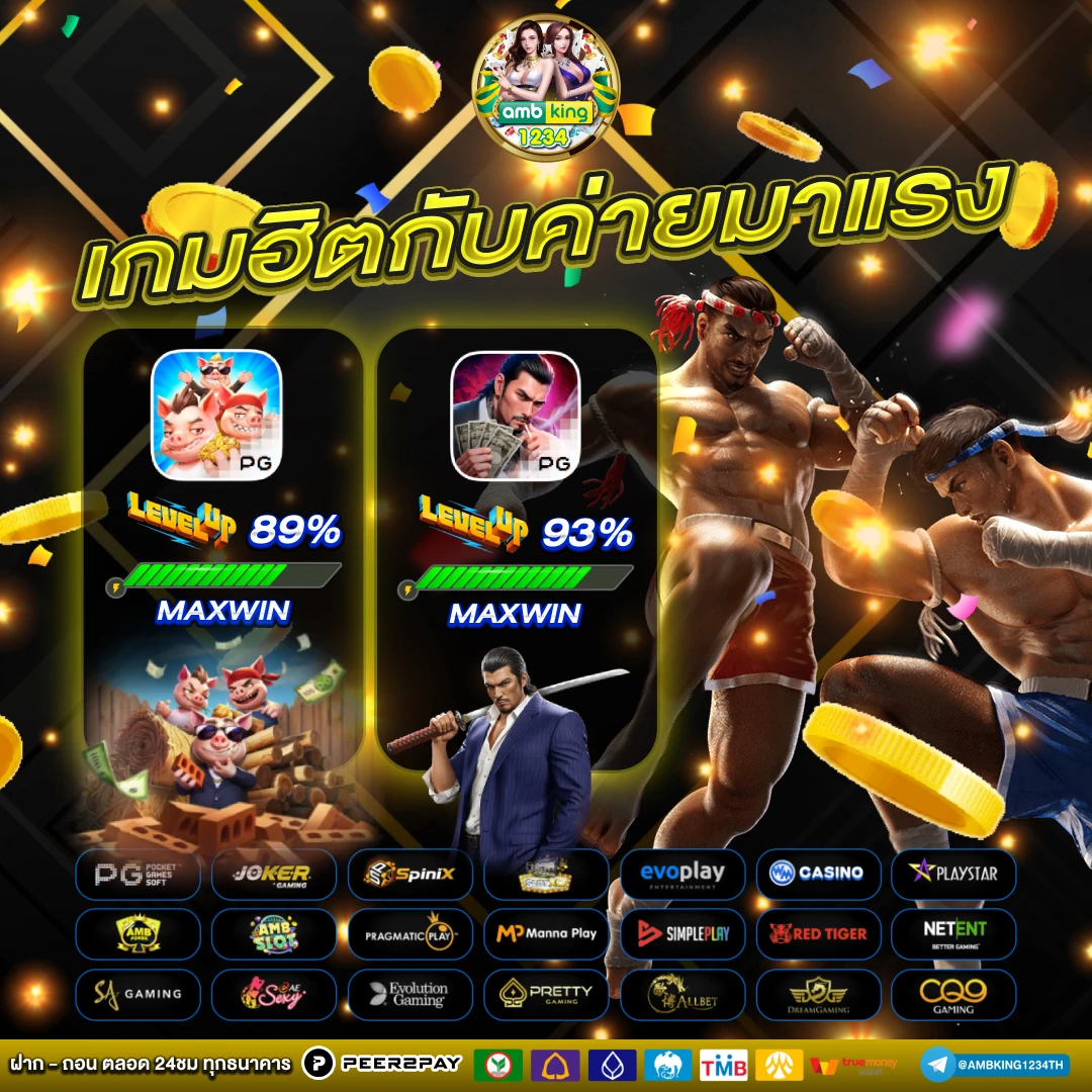 เว็บสล็อต ออนไลน์ - แบนเนอร์โปรโมชั่น
