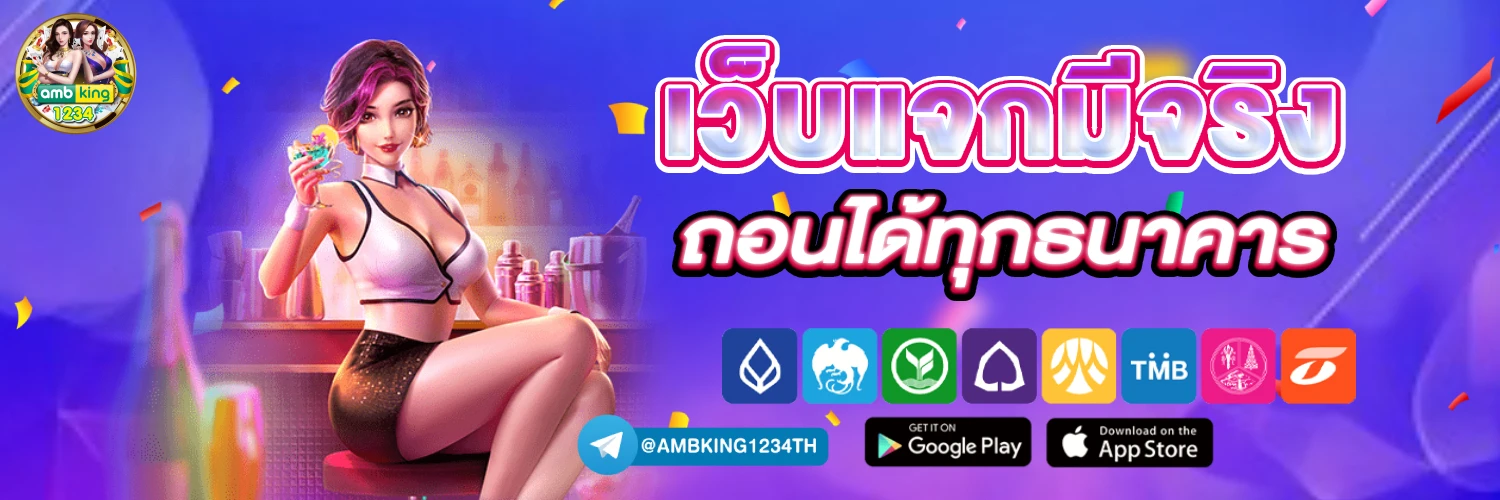 เว็บแดงสล็อต - แบนเนอร์โปรโมชั่น