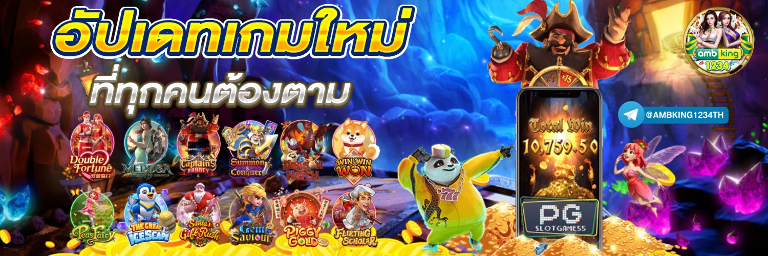 เว็บพนันรองรับ true wallet - แบนเนอร์โปรโมชั่น