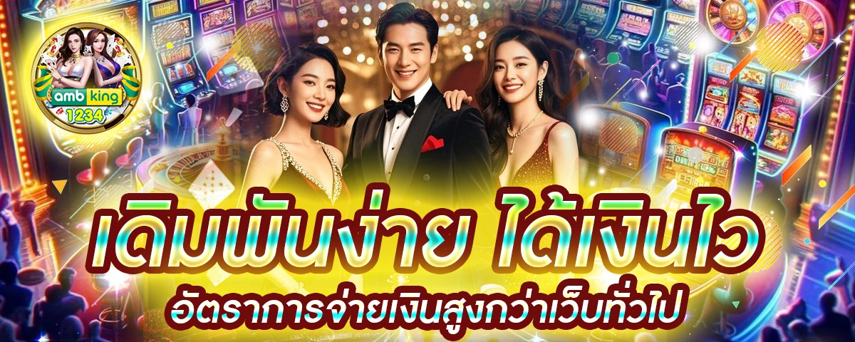 เว็บบาคาร่า - แบนเนอร์โปรโมชั่น