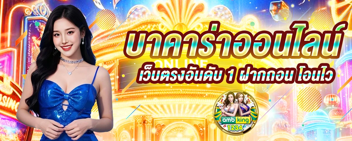 สล็อตออนไลน์ ใหม่ ๆ - แบนเนอร์โปรโมชั่น