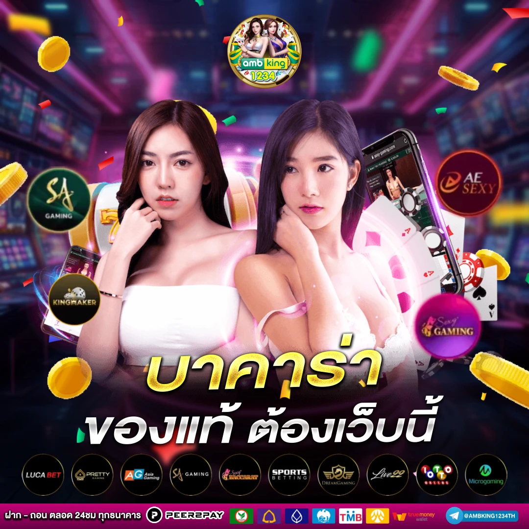 ลิ้งสล็อต - แบนเนอร์โปรโมชั่น