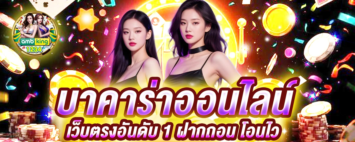เว็บพนัน999 - แบนเนอร์โปรโมชั่น