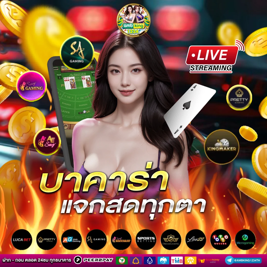 เกมสล็อตค่าย pg - แบนเนอร์โปรโมชั่น