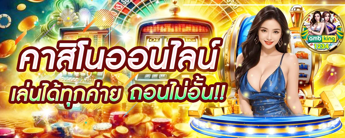 สล๊อต pg - แบนเนอร์โปรโมชั่น