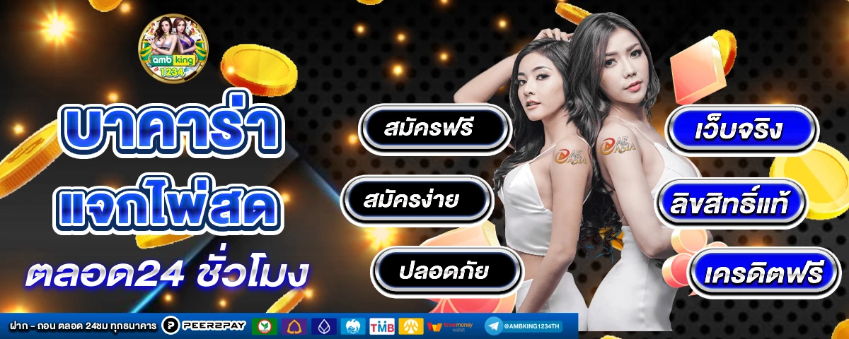 เครดิตฟรีสล็อต - แบนเนอร์โปรโมชั่น