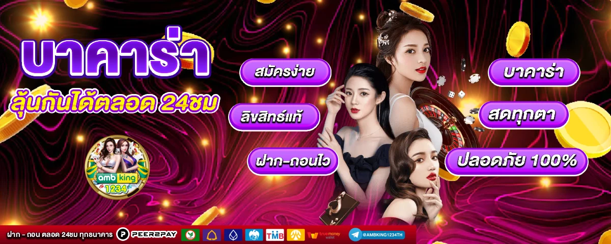 www.สล็อต888 - แบนเนอร์โปรโมชั่น