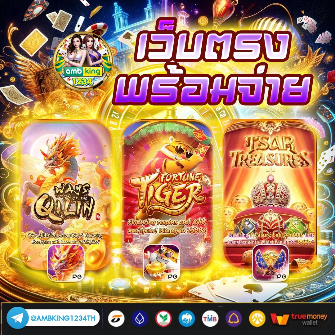 เกม ค่า สิ โน ออนไลน์ - แบนเนอร์โปรโมชั่น