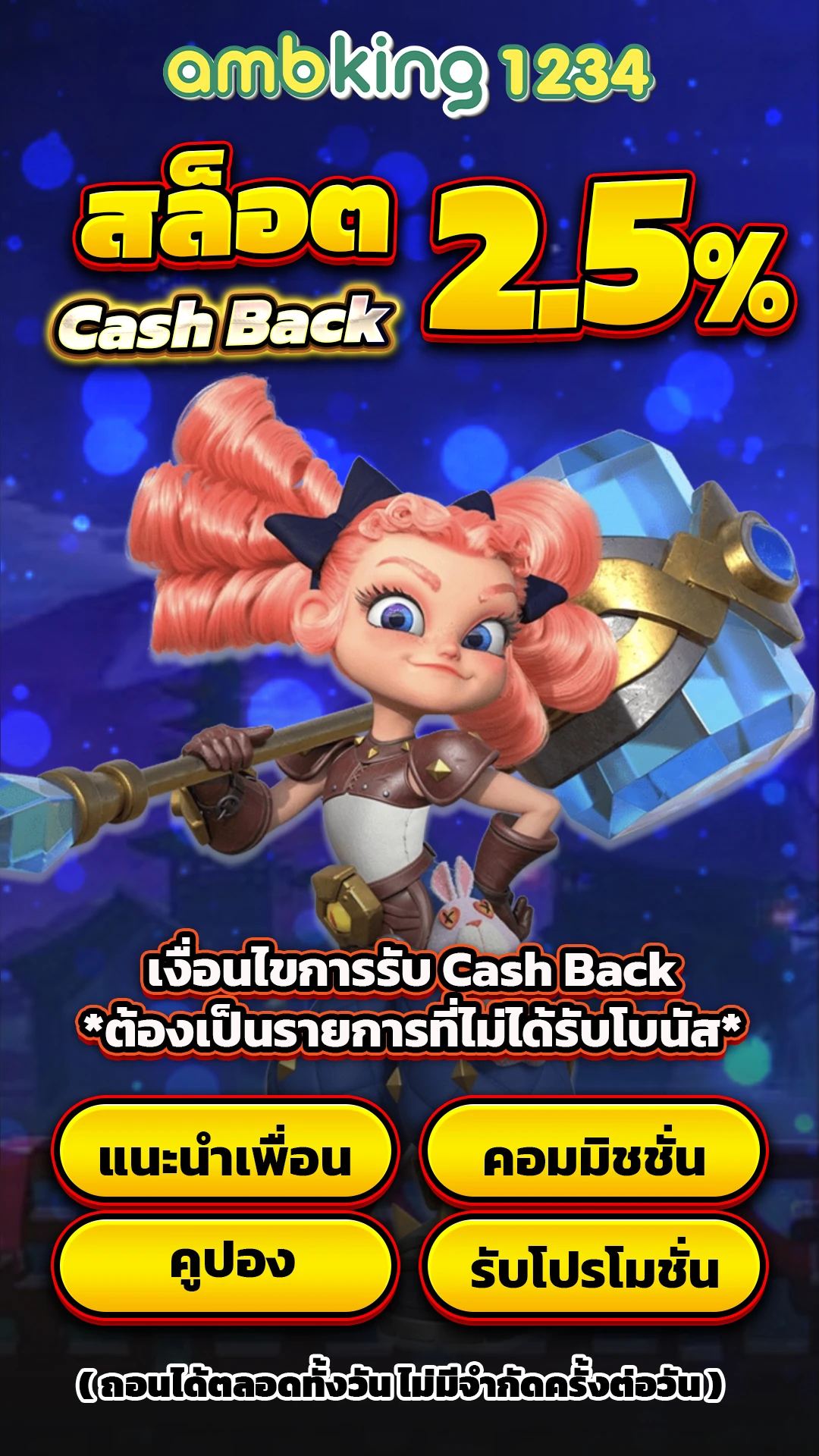 สมัครpgเว็บตรง - แบนเนอร์โปรโมชั่น