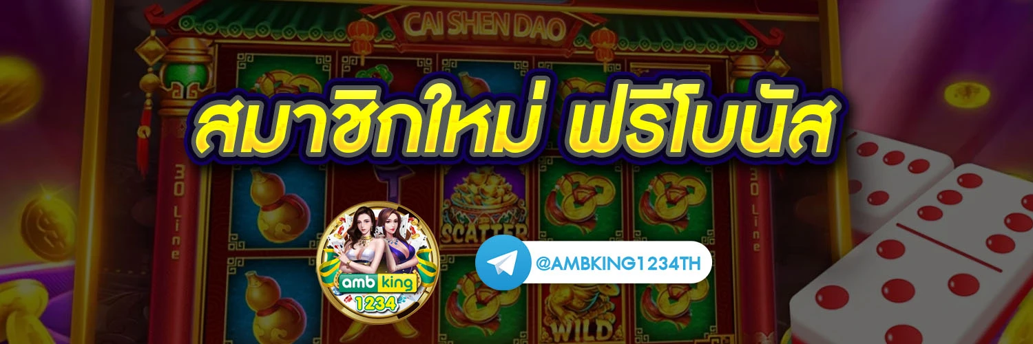 สมัครเว็บ เล่นสล็อต - แบนเนอร์โปรโมชั่น