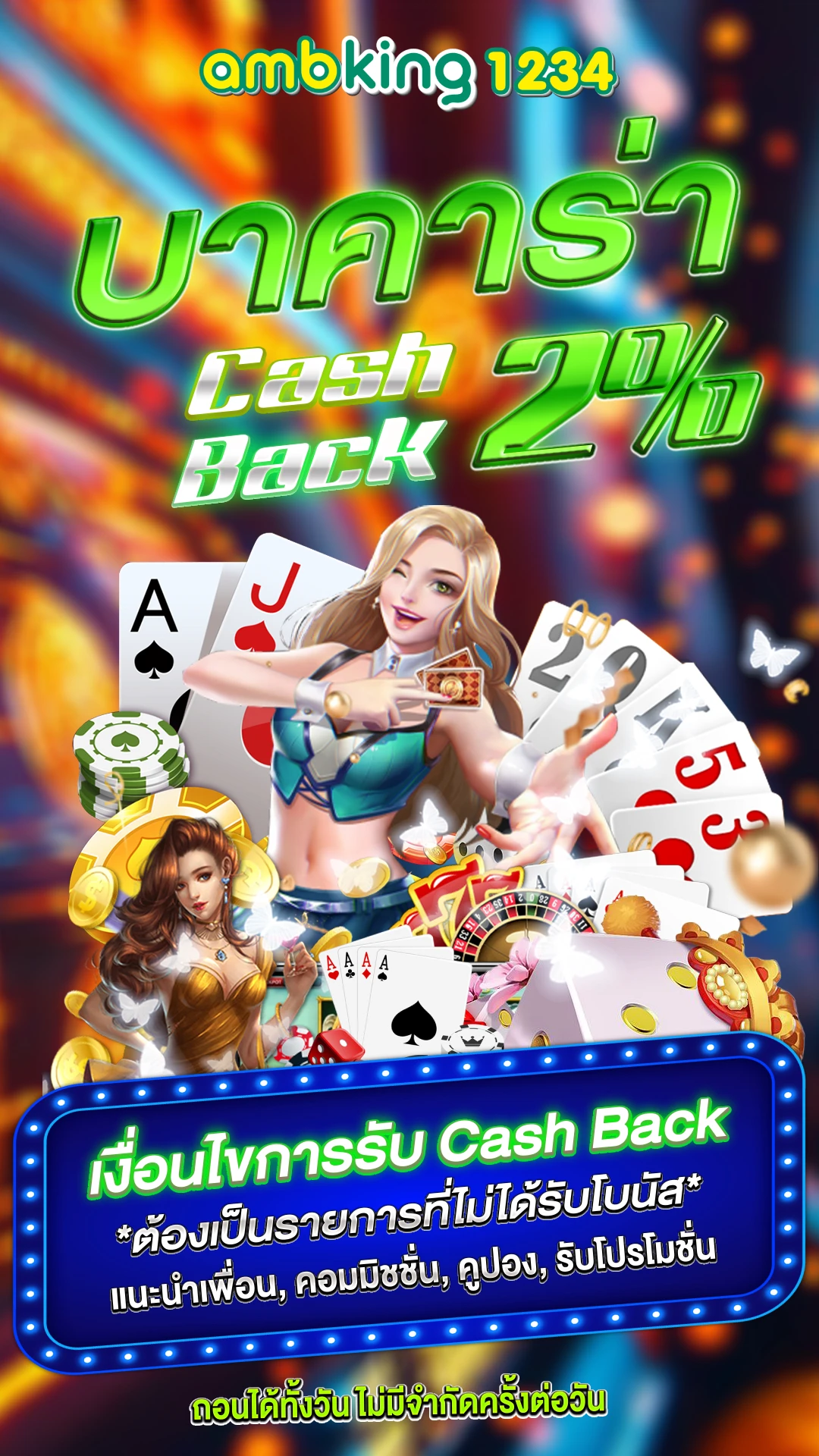 ยูฟ่า888ฝากถอนไม่มีขั้นต่ำ - แบนเนอร์โปรโมชั่น