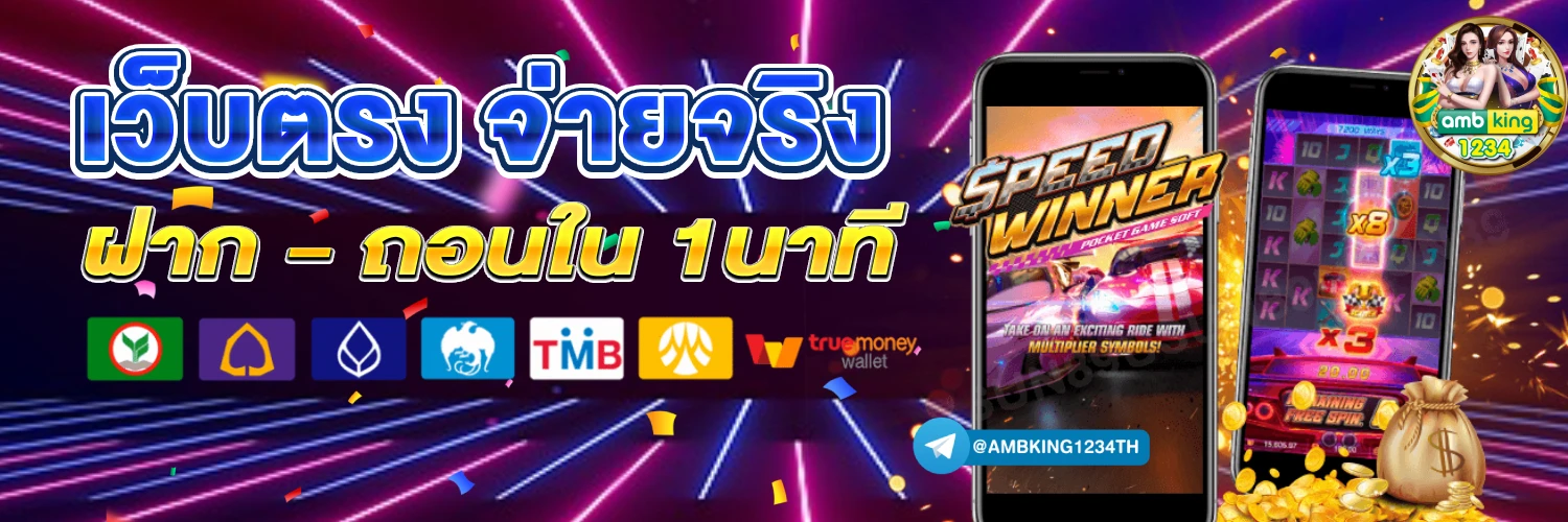 สล็อตฝากถอนวอเล็ต - แบนเนอร์โปรโมชั่น