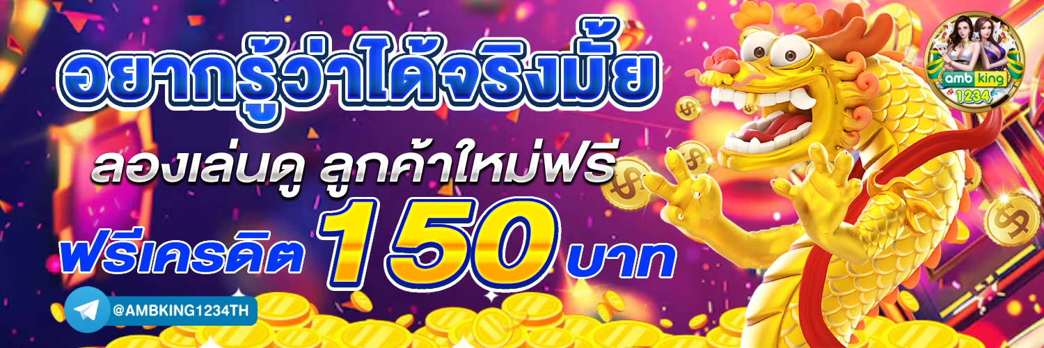 สล็อตแท้100 - แบนเนอร์โปรโมชั่น