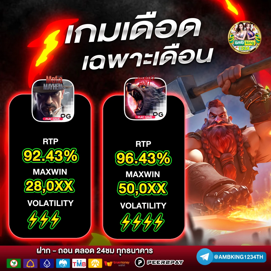 เติมเกมออนไลน์ - แบนเนอร์โปรโมชั่น