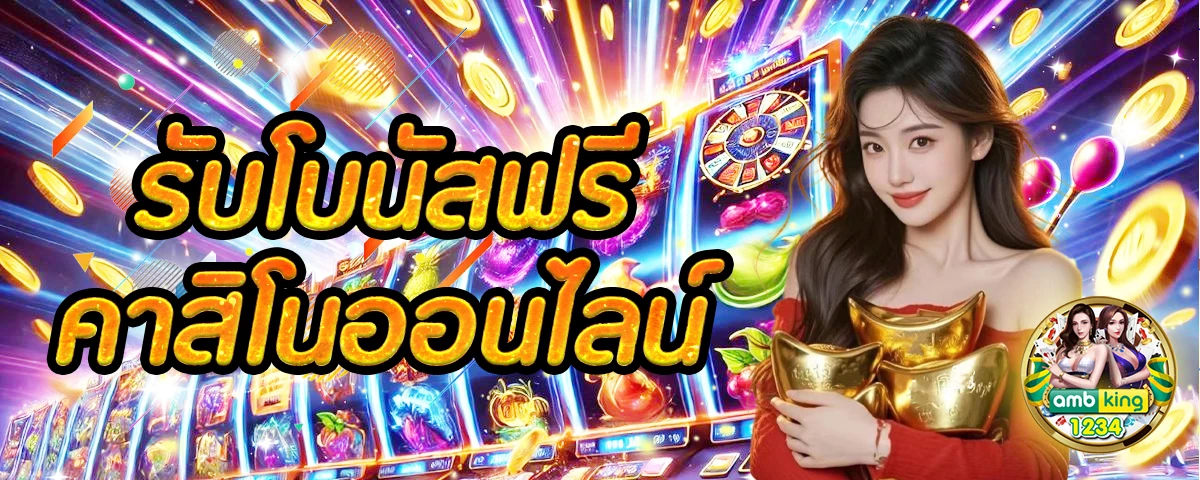 สล็อต777 ฝาก-ถอน true wallet - แบนเนอร์โปรโมชั่น