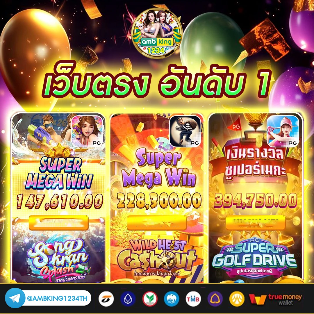 เว็บ ปั่นสล็อตเว็บตรง - แบนเนอร์โปรโมชั่น