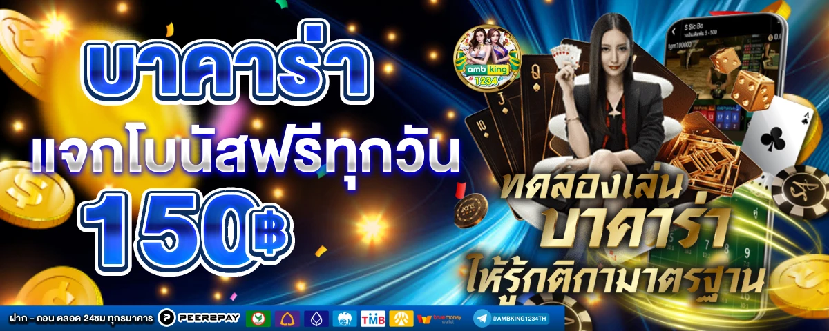 สล้อต77 - แบนเนอร์โปรโมชั่น