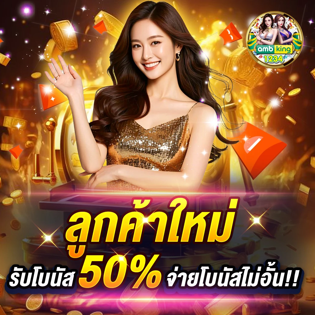 ยูฟ่ารับวอเลท - แบนเนอร์โปรโมชั่น