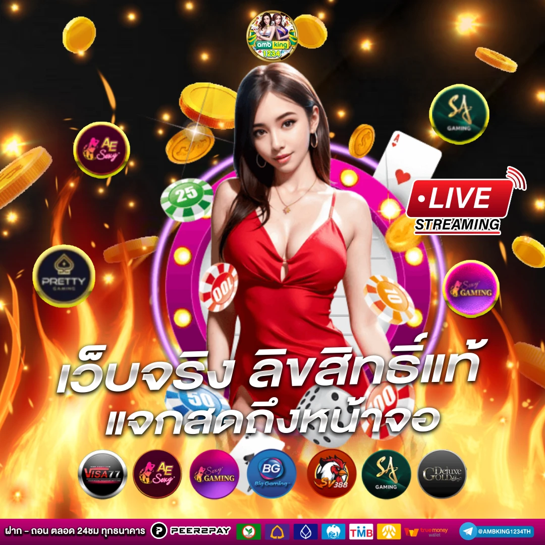 สมัครเว็บ 888 - แบนเนอร์โปรโมชั่น